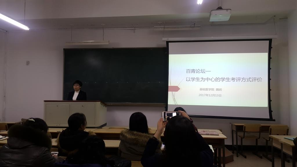 魏岩《以学生为中心的学生考评方式评价》