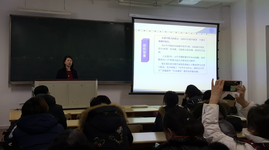 岳冬辉《基于学生为中心的易位式教学法——温病学“生本课堂”教学改革的研究与实践》